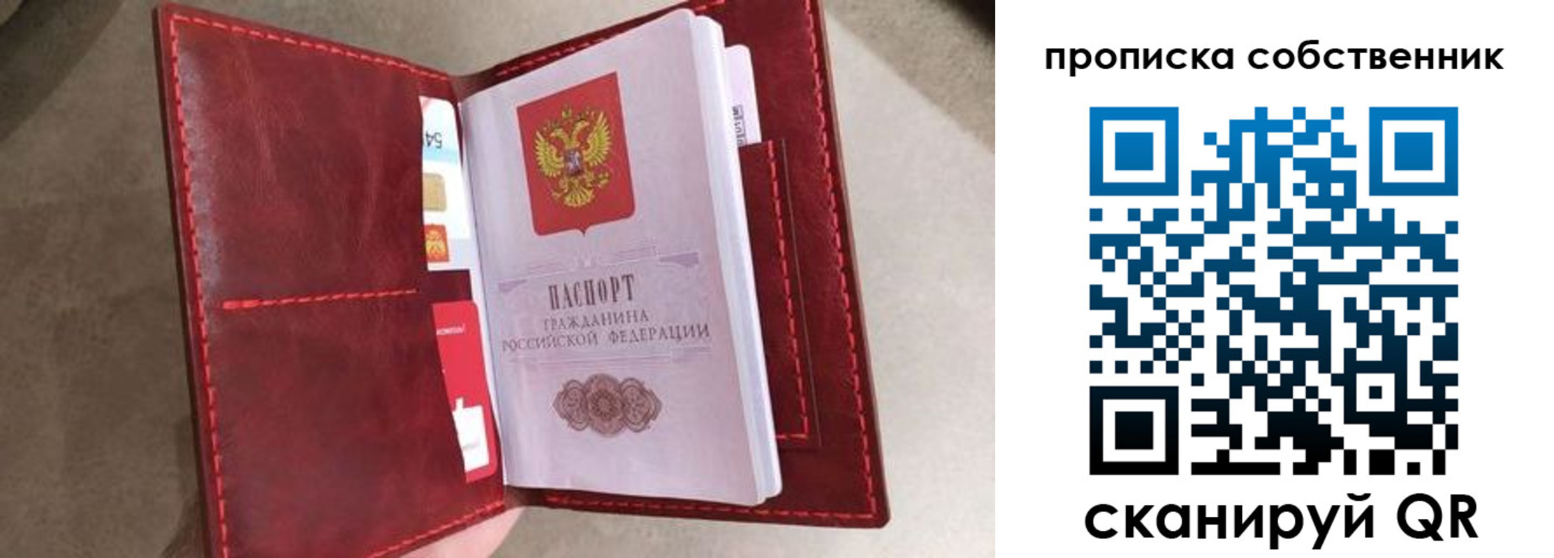 временная регистрация в Пересвете