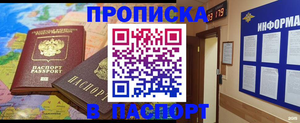 временная регистрация недорого в Пересвете