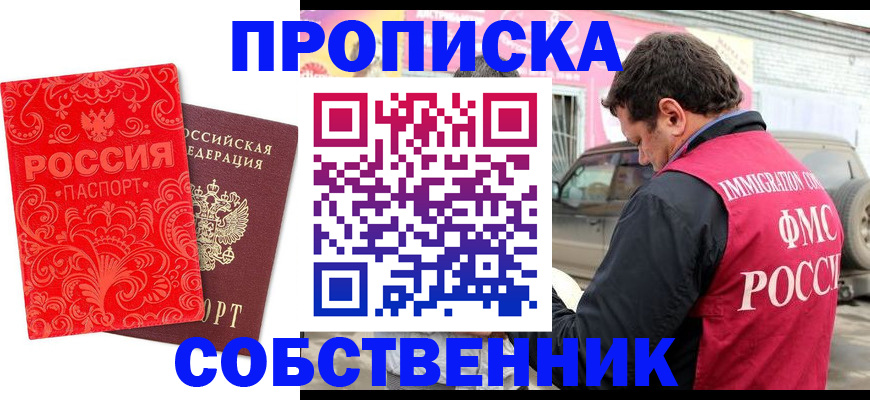 временная регистрация для школы в Пересвете