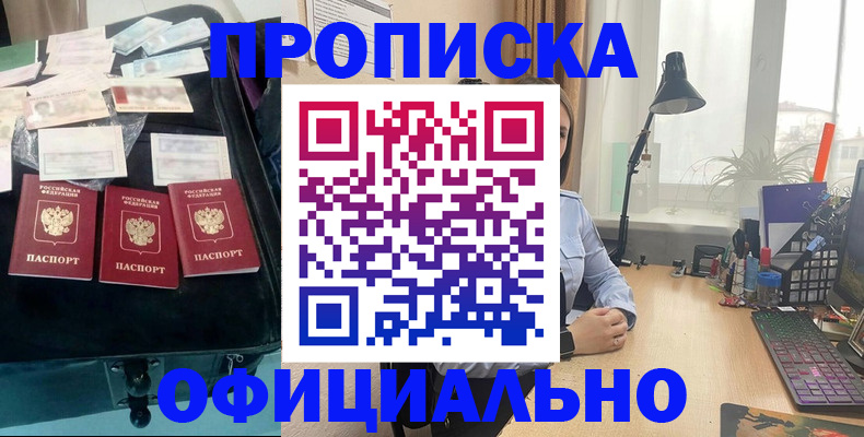 прописка для кредита в Пересвете