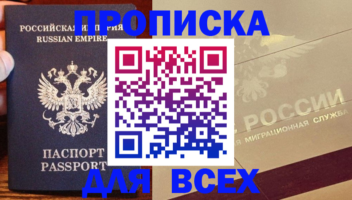 временная регистрация поиск в Пересвете